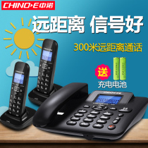  Zhongnuo W128 mother-to-child telephone home office cordless letter landline wireless long-distance one drag one drag two