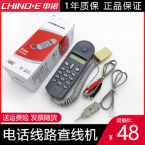 Zhongnuo telephone check machine C019 maintenance check phone test maintenance debugging landline telecommunications line tools