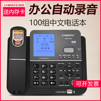 Zhongnuo G076 with automatic recording recording telephone office blacklist Chinese phone book Fixed landline