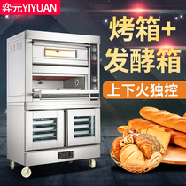 Two-layer four-plate electric oven with wake-up box commercial oven fermentation box fermentation cabinet baking oven