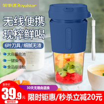 Rongshida juicer portable household fruit small juicer Mini charging dynamic fried juice cup multi-function