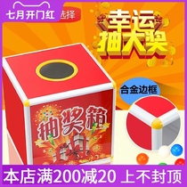 Grab the prize box Lottery box Childrens high-end activities Touch the prize box Translucent ballot box Large lottery lottery box Wedding celebration props Primary school student box Creative fun annual meeting touch the ball prize box