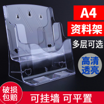 Data rack A4 desktop storage rack transparent publicity table hanging shelf shelf office Wall document display rack front desk acrylic frame multi-layer a4a3 artifact office supplies storage box