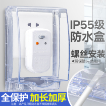 Type 86 lengthened full-covered waterproof box air conditioner leakage switch oil-proof splashproof box water heater protection cover