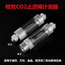 Carbon diyco 2 foam foam foam checker steel bottle metal fine tuning valve generator fish tank household