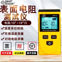Surface Resistance Tester GM3110 impedance meter electrostatic tester electrostatic impedance tester