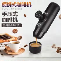 Portable manual hand-pressed espresso machine powder capsules dual-purpose home car outdoor extraction pot