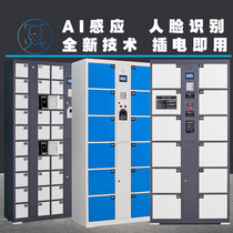Supermarket barcode storage cabinet 24-door WeChat fingerprint password self-service storage cabinet mobile phone storage cabinet charging cabinet