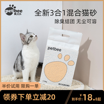 Pebele natural tofu cat litter 6L mixed bentonite deodorization group dust-free cat sand 2 5kg