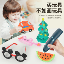 Childrens gift wireless low temperature 3D painting intelligent printing pen Enlightenment creative toy wireless birthday gift little girl boy handmade three D stereo primary school birthday gift creative toy
