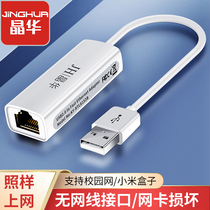 Jinghua network cable converter usb to network port type-c Suitable for Apple Huawei Lenovo Xiaomi laptop free drive external 30 gigabit network card rj45 interface network cable adapter expansion