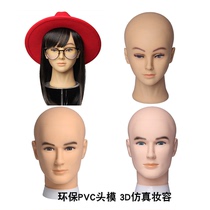 Bald Head model head dummy head doll head makeup practice head head mold hat display mask display wig stand