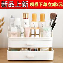 Drawer type cosmetics storage box desktop lipstick skin care brush finishing dormitory mask dressing table simple storage rack