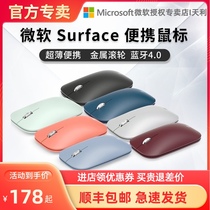 Microsoft Microsoft Surface Go wireless mouse Bluetooth 4 0 Ultra-thin portable for Apple mac tablet laptop Office dedicated male and female students Blue shadow fashion
