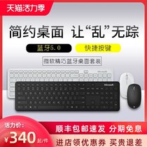 Microsoft Microsoft Compact wireless Bluetooth keyboard and mouse set Chocolate Quiet thin keyboard Compact mouse for Apple Xiaomi Laptop Office keyboard and mouse set