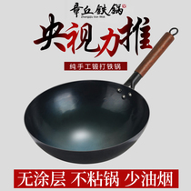 Zhangqiu iron pot wok pure hand forged old-fashioned fried iron pot household non-stick pan non-coated gas stove suitable