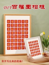 Gold character hundred Fortune map handwritten diy photo frame hanging wall baixi picture red send template Golden Pen gift newlywed friend