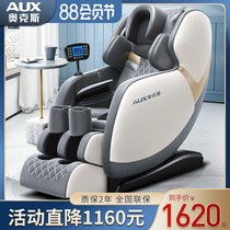 Oaks new electric massage chair household automatic small space luxury cabin full body multi-function elderly device