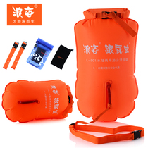Wangzi Double Airbag Folider Swimming Bag Adult L-901 Thick Drifting Bag Waterproof Bag Floating Equipment