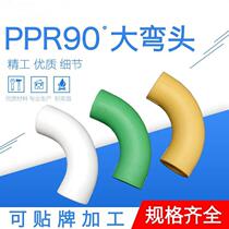 Zhongcai ppr hot and cold water pipe fittings internal thread 90 degree bend 20 25 32 40 Silk teeth 4 points 6