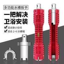 Wash basin installation angle valve sink wrench artifact replacement water pipe kitchen set wrench faucet universal tool