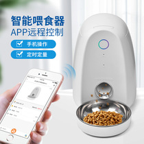 Donis pet dog and cat automatic feeder cat and dog smart supplies timing and quantitative cat food feeding machine food basin