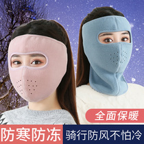 Riding windproof cold-proof mask headgear male motorcycle winter thickened warm windshield mask female electric car