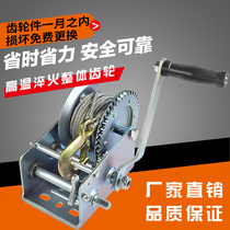 Manual winch hand winch small winch lifting lifting small hoist crane wire rope trailer yacht winch