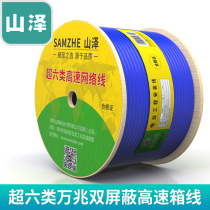 Shanze super six 10G network cable double shield network engineering Home decoration pure oxygen-free copper 6 gigabit 305m box line