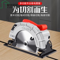 Electric circular saw 7 inch 9 inch woodworking multifunctional portable chainsaw table saw household flip disc saw cutting machine handheld