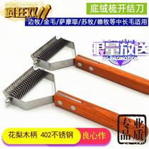Hartley pet supplies fluff comb haircut bottom hair rake cat dog floating comb Wood open comb bottom velvet comb