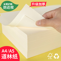  Dowling paper a4 eye protection beige 70g80g100g Office printing and copying materials Student painting brush note printing paper