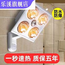 Household wall-mounted bath bully four lights hanging wall bath bully lamp warm bulb waterproof explosion-proof toilet bathroom heating lamp