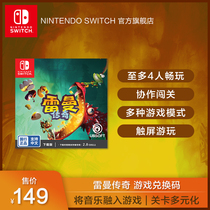 Nintendo Switch Nintendo Rayman Legends Rayman Legends China Bank Ultimate game exchange card Chinese version of the game swit