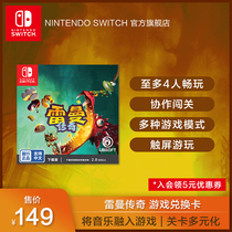 Nintendo Switch Nintendo Lehman Legends Rayman Legends National Bank Ultimate Edition Game Exchange Card Chinese Version Game swit