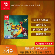 Nintendo Switch Nintendo Lehman Legends Rayman Legends National Bank Ultimate Edition Game Exchange Card Chinese Version Game swit