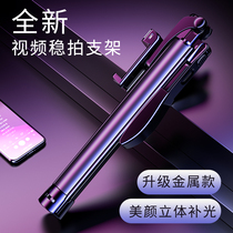 Mobile phone stabilizer selfie stick live Universal handheld pan-tilt anti-shake Balance Bar Photo video shooting vlog artifact auxiliary net red three-foot stand