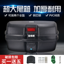 Motorcycle trunk trunk extra-large pedal electric battery car trunk oversized toolbox storage box Universal