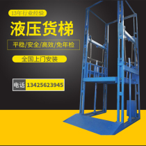 Guangdong manufacturers custom factory cargo elevator small electric hydraulic lifting platform simple freight elevator