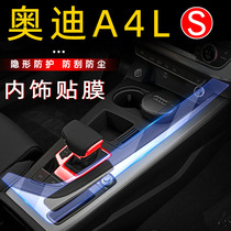 20 Audi A4L retrofitted interior film A4L car interior decoration in interior control panel accessories Protective Film Accessories big All