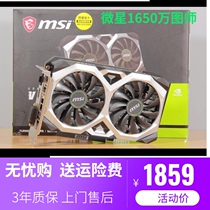 MSI GTX1650s SUPER Vantage OC Desktop computer itx Discrete graphics card 1050ti 4G 1660