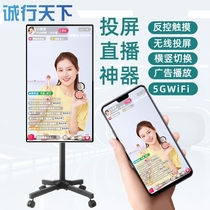 32 32 43 55 55 65 inch Taobao shake-up fast hand live wireless mobile phone pitching screen Android Anti-control touch handwriting endorsement All-in-One Internet Red Ribbon Goods Teaching Training Vertical Large Screen Interactive Display