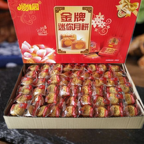 Mid-Autumn Lotus seed paste egg yolk Mooncake Small mooncake Fruit flavor Cantonese mooncake multi-flavor snack whole box 3900 grams in bulk