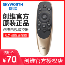 Original Skyworth TV voice remote control Original model YK-8506J H Universal YK-8512J H 49V1 50H7 60Q7 43Q7