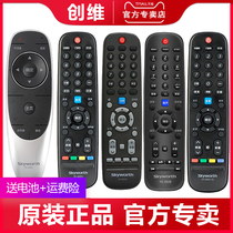 Original skyworth Skyworth TV remote control universal universal LCD model original version YK-6600J H 6019J H 60JB 6005J H 