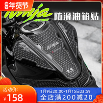 Suitable for Kawasaki Ninja 400 fuel tank patch anti-skid patch fish bone patch body protection patch anti-grinding car sticker modification