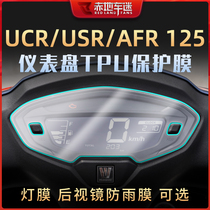 Applicable to Haojue UCR125 USR125 AFR125 instrument film blackened lamp film rearview mirror rainproof film modification