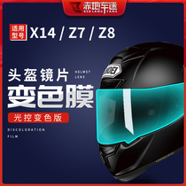 Suitable for SHOEI Z7 Z8 X14 helmet lens film intelligent light-controlled color-changing film color-changing film sunscreen modification