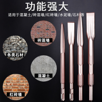 High-quality electric hammer Electric pick head Square handle Hexagonal tip flat chisel Alloy steel pick chisel chisel slotting power tools