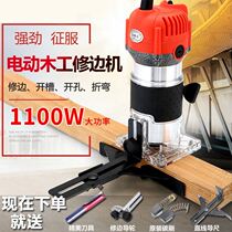 Open pore industrial grade edging machine Wood tool electric wood milling engraving open pore gong machine multifunction aluminum plastic plate open slot machine